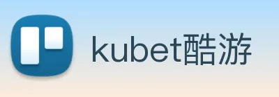 kubet酷游 logo